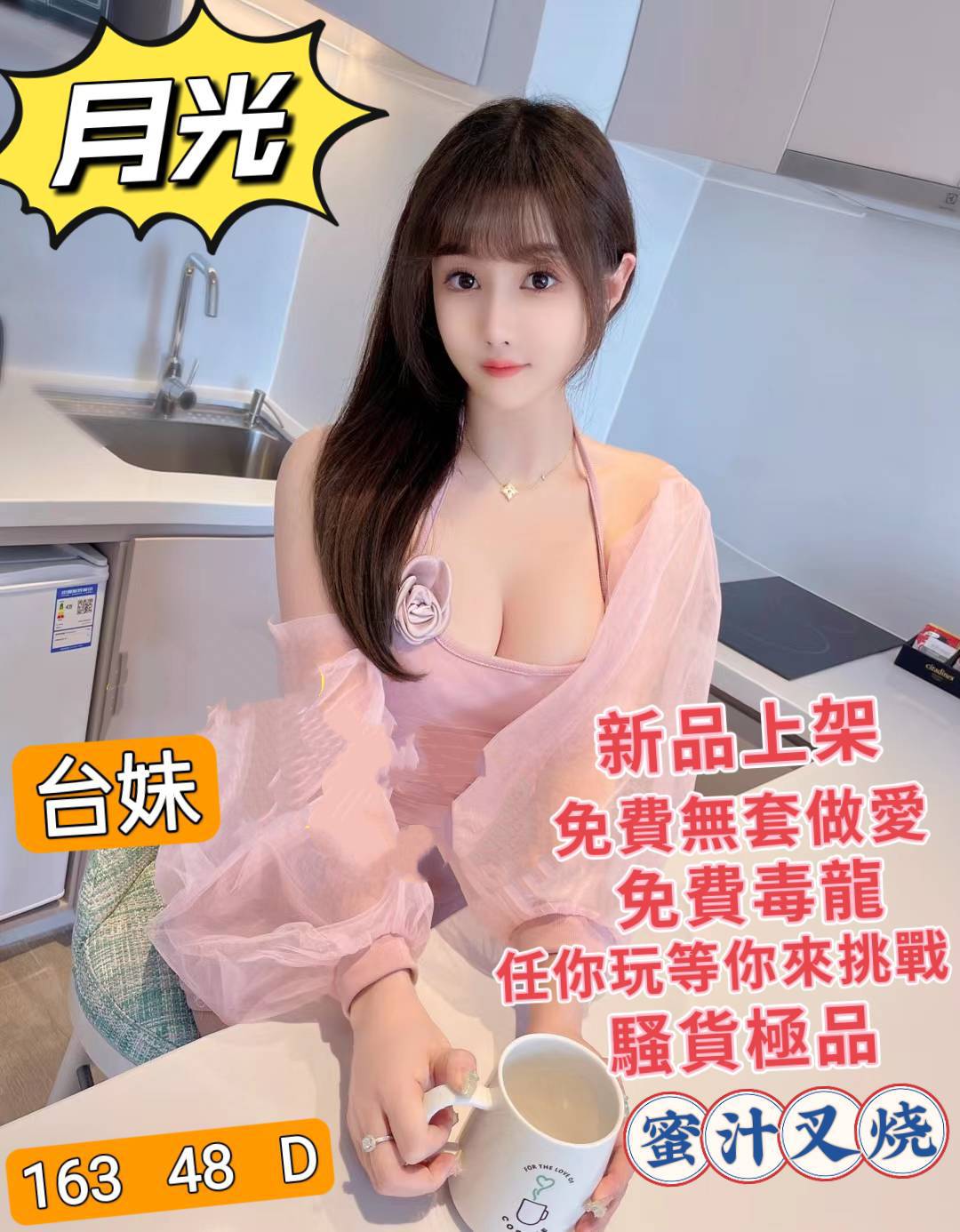 台中 網紅 依碟 162|36D